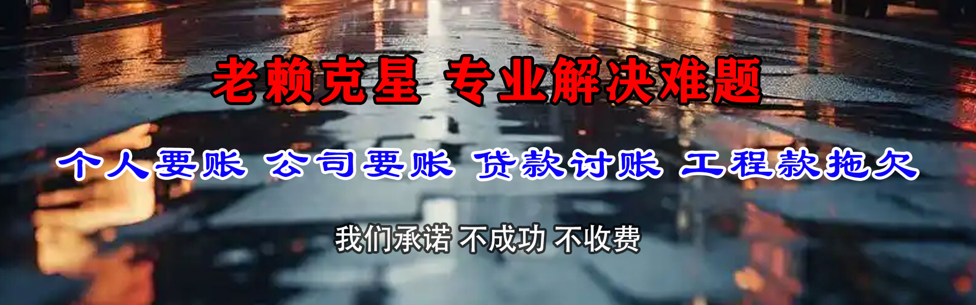 随州收账公司